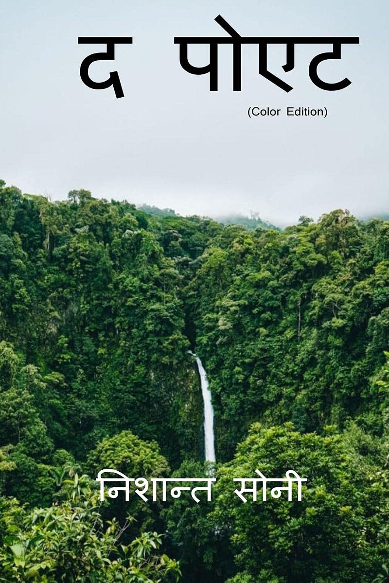 The Poet (Color Edition) /  