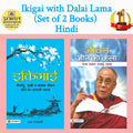 Ikigai With Dalai Lama (Set of 2 Books)