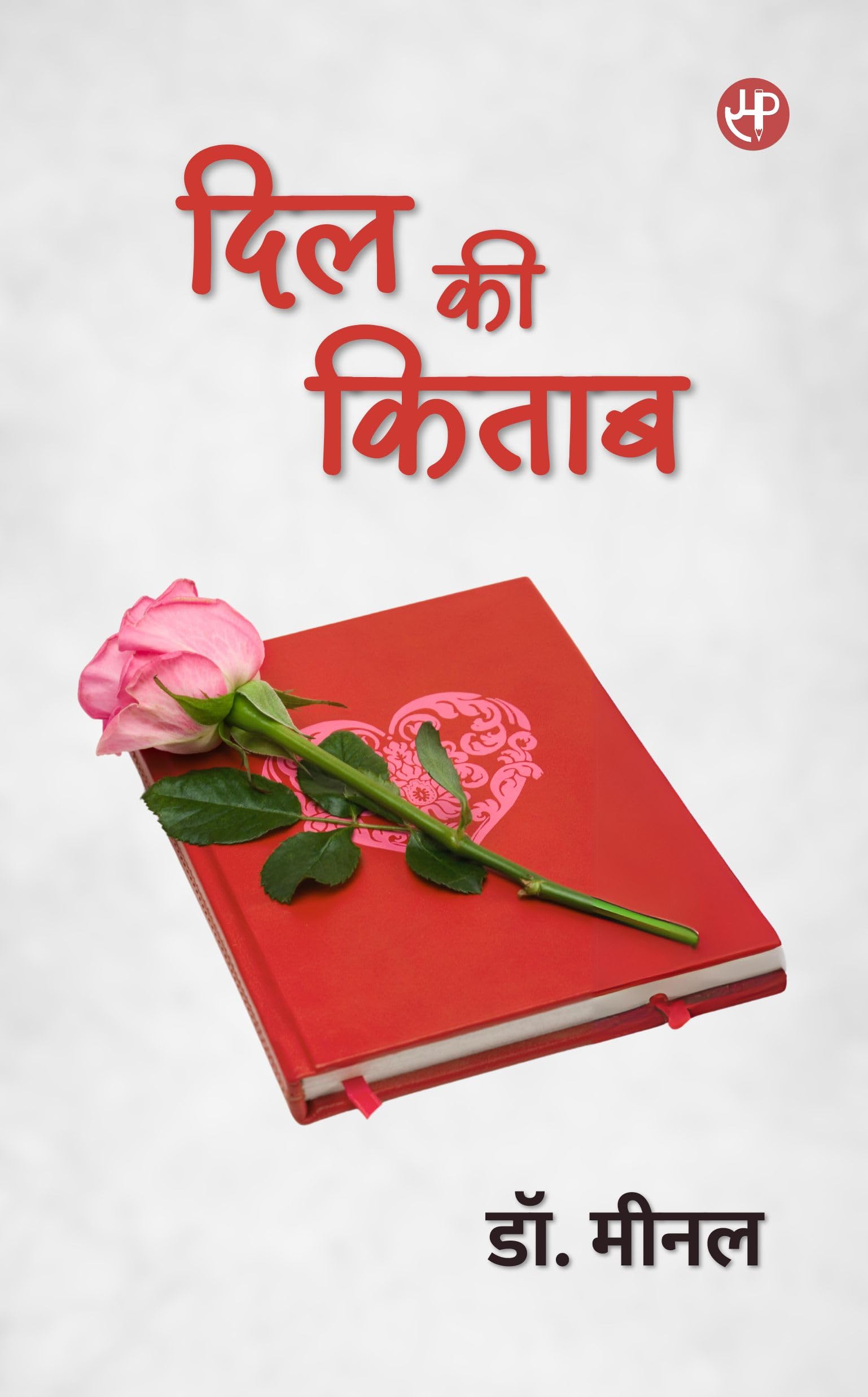 Dil Ki Kitab