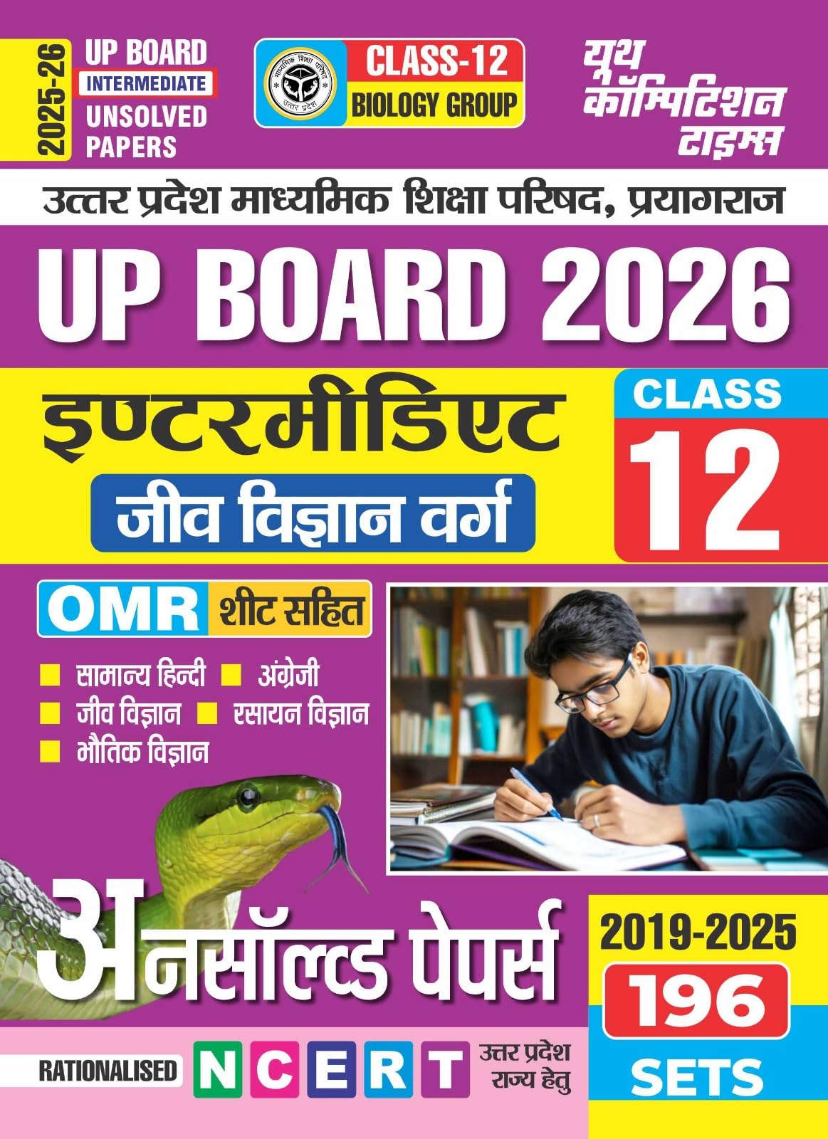 UP Board Class12 Unsolved Papers Biology Group 196 Sets 202526