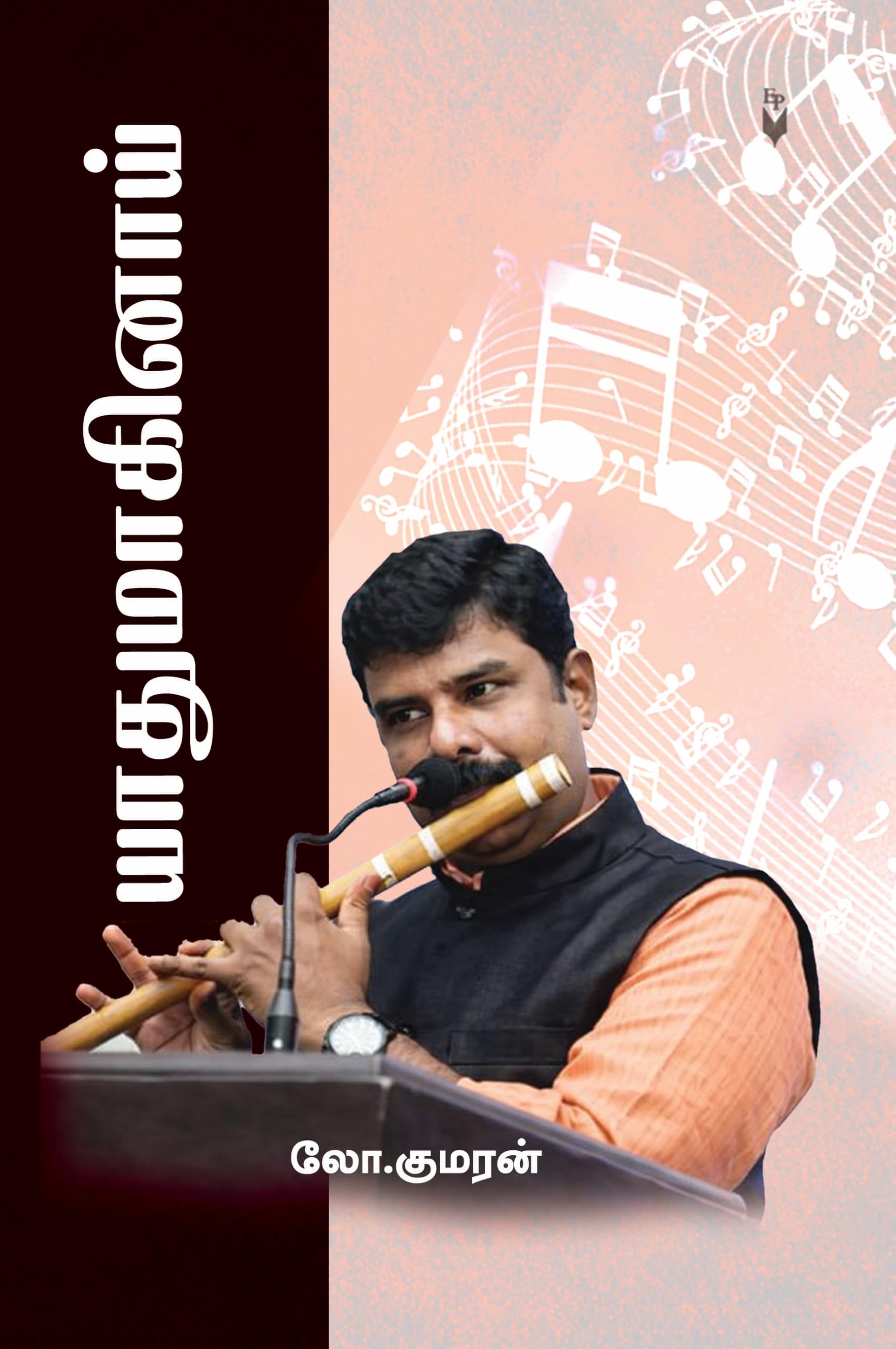 (Yaadhumaginai)