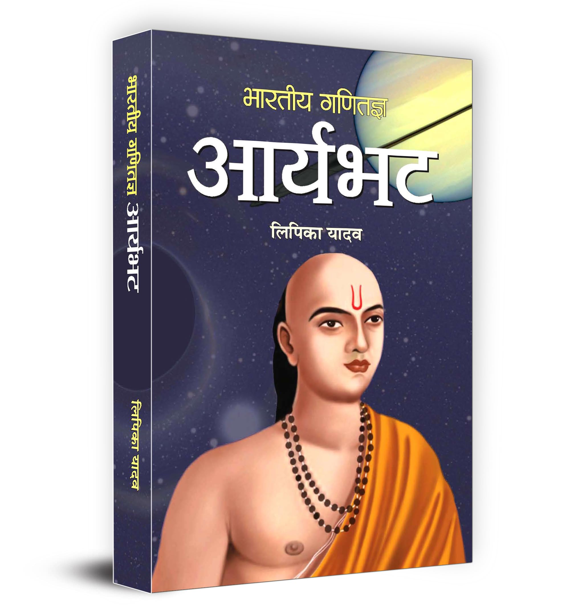Aryabhat: The Great AstronomerMathematician | Genius of Ancient Indian Mathematics and Astronomy | Essential Read on Ancient In