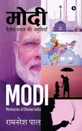 Modi : Memories Of Divine India