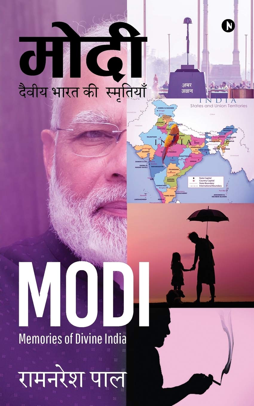Modi : Memories Of Divine India