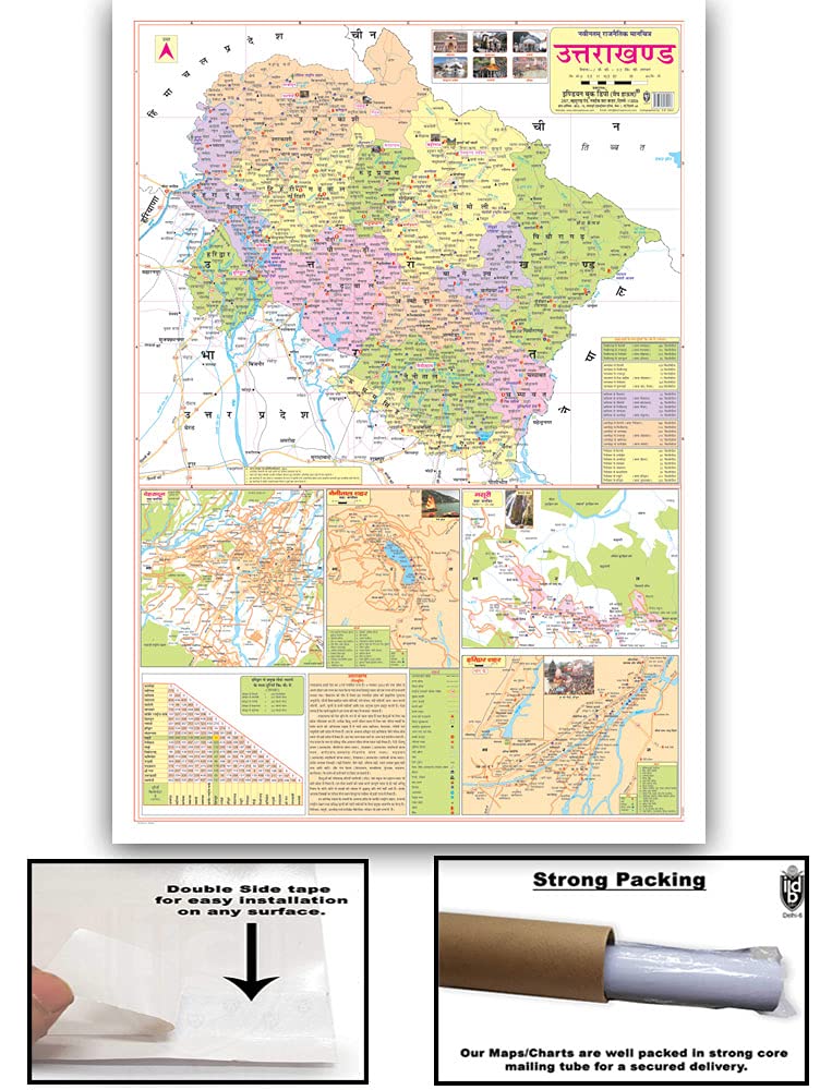 Uttarakhand Map Hindi (Size 70 X 100 Cms)|Laminated Both Sides