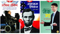 Jack Ma Ki Biography + Stephen Hawking + Abraham Lincoln (Set of 3 Hindi Books)