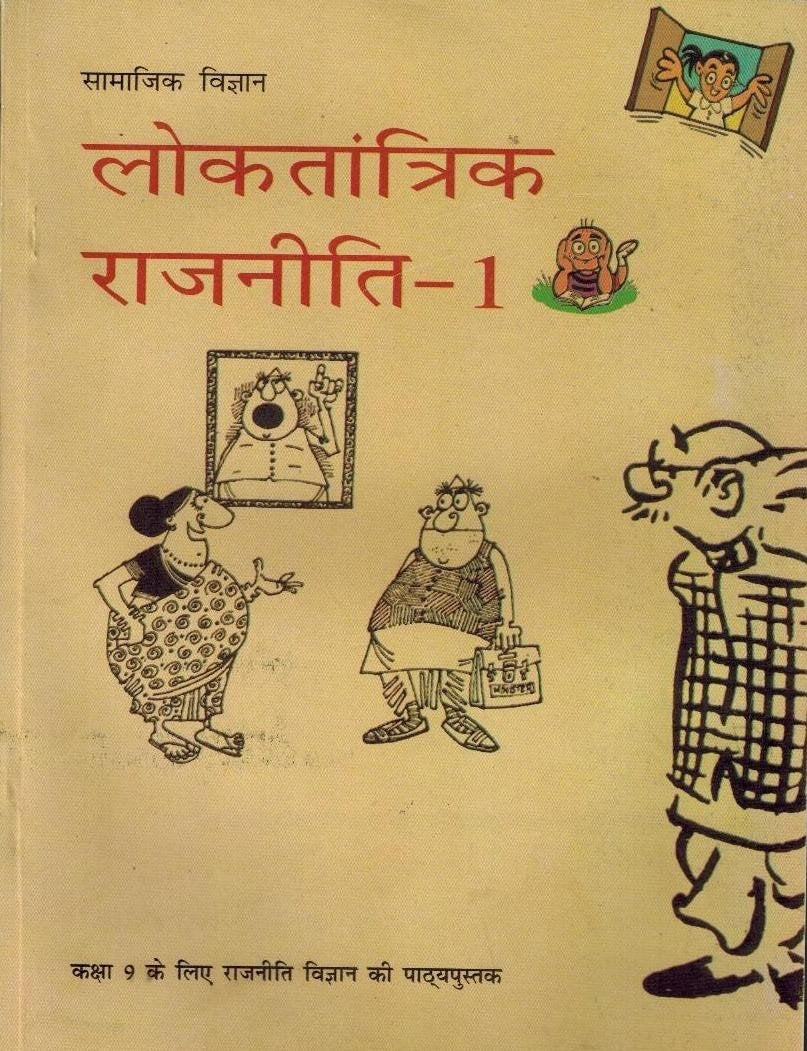 Loktantrik Rajniti Textbook Social Science for Class  9 :  973