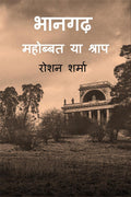 Bhangadh (Mahobbat Ya Shraap) /  (    )