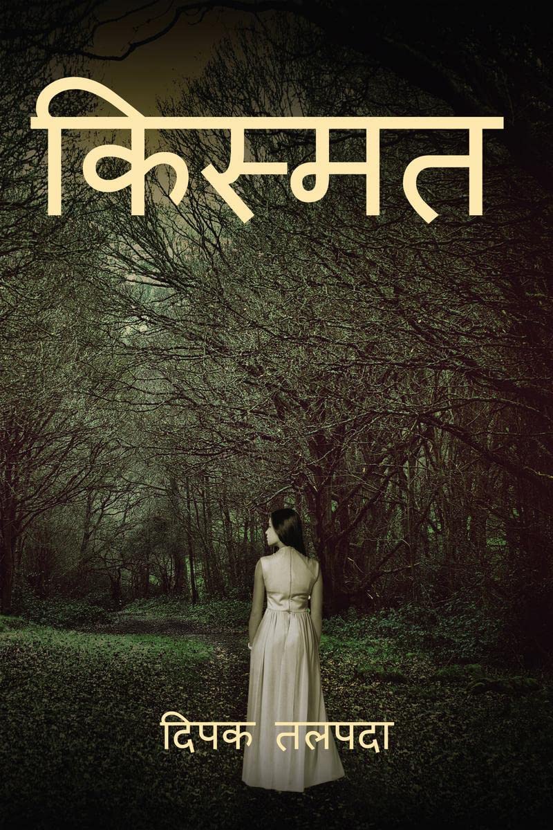 KISMAT / 