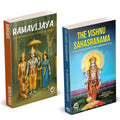 Ramvijaya | The Vishnu Sahasranama With The Bhashya Of Sri Sankaracharya | Shri Adi Shankaracharya | The Mythological History Of