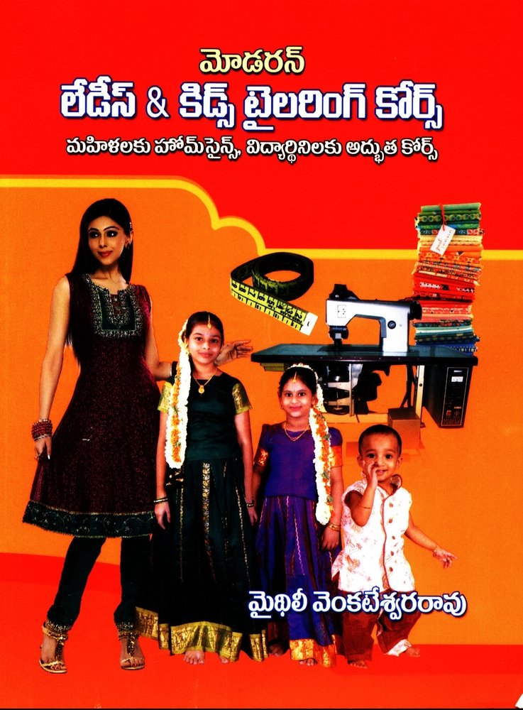 Modern Ladies and Kids Tailoring Course