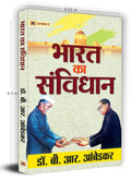 Bharat Ka Samvidhan : Indian Constitution Explained by Dr. B.R. Ambedkar | The Original Constitution of India with Commentary | 