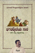 Gita SaraKannada /   :     