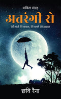Atrangi Se /  