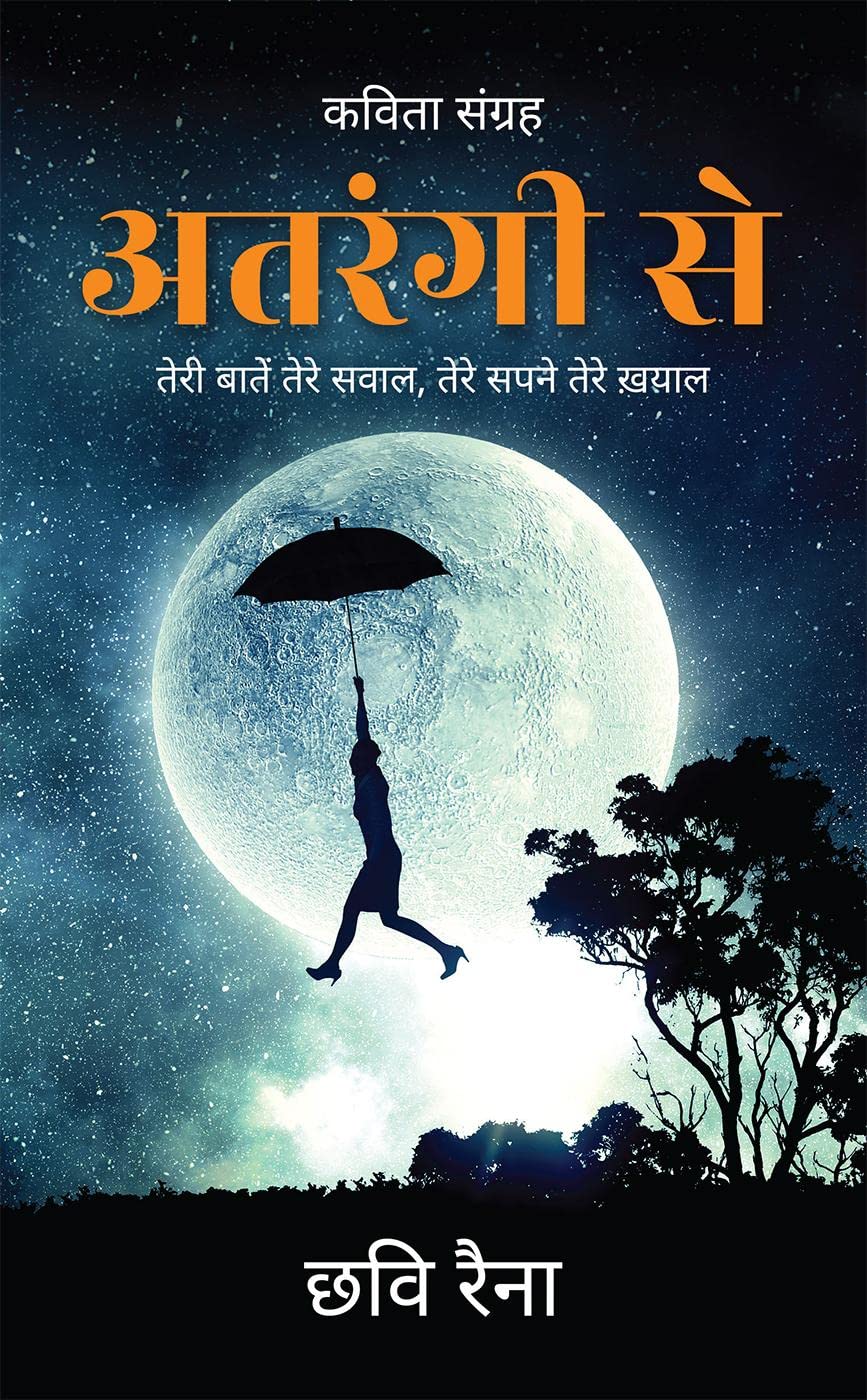 Atrangi Se /  