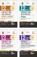 12 Varshvaar UPSC Civil Services IAS Mains Samanya Adhyayan (1  4) + Nibandh + Compulsory English + Hindi Anivarya Previous Yea
