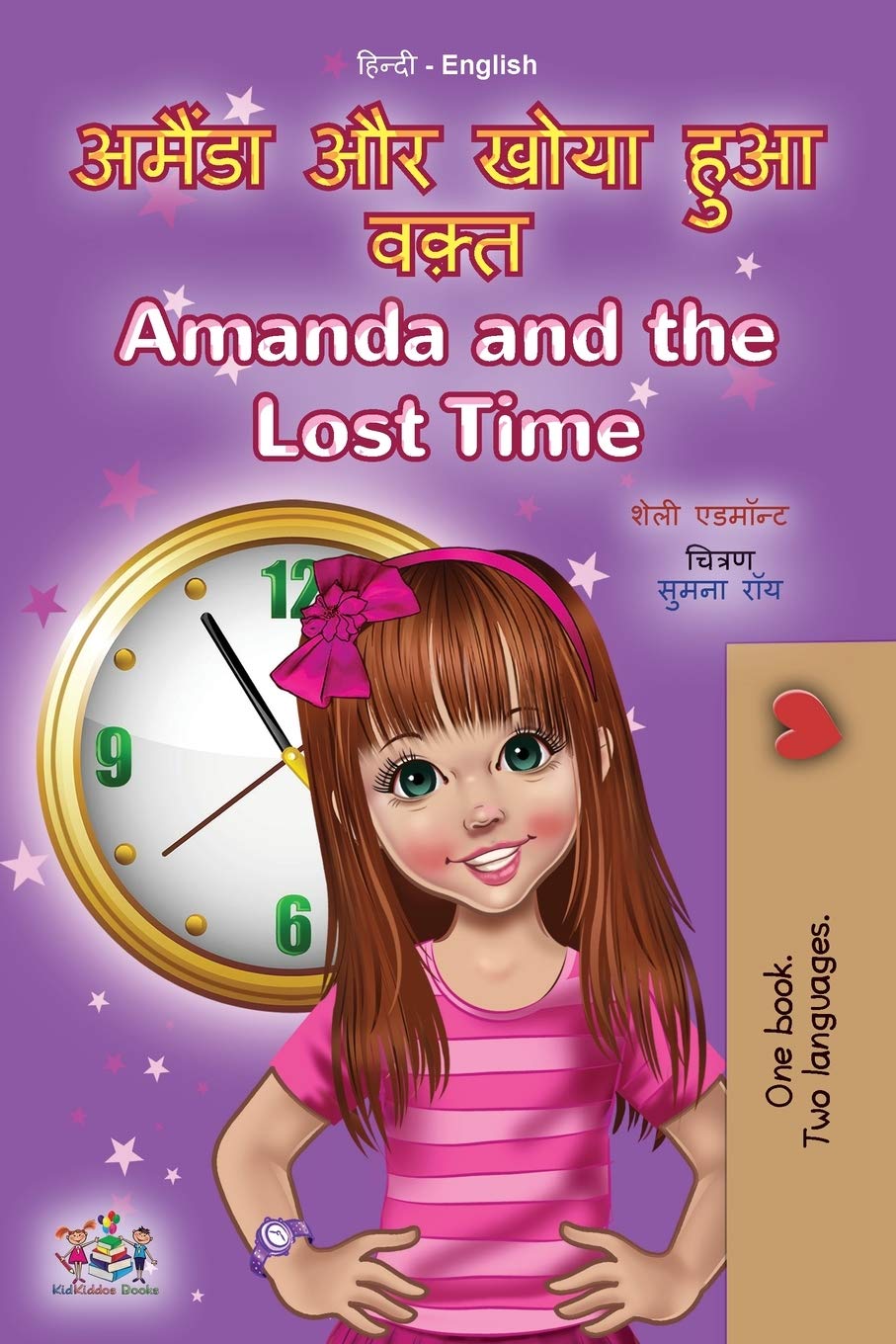 Amanda and the Lost Time (Hindi English Bilingual Book for Kids) (Hindi English Bilingual Collection)