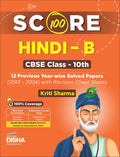 Disha Score 100 Hindi B Class 10Th 12 Previous YearWise Solved Papers (2013  2024) With Revision Cheat Sheets | Pyqs For 2025 