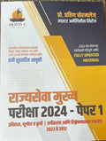 Pravin Chormole  Rajyaseva Mukhya Pariksha 2023  Paper 1 Itihas, Bhugol Va Krushi  Vargikaran Aani Vishleshnatmak Prashnasanc