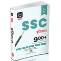 Drishti Ias History Hindi Medium, Ssc Exam Book 2025 For Cgl, Chsl, Cpo, Mts, Gd & Other OneDay Exams, TopicWise Practice & Pr