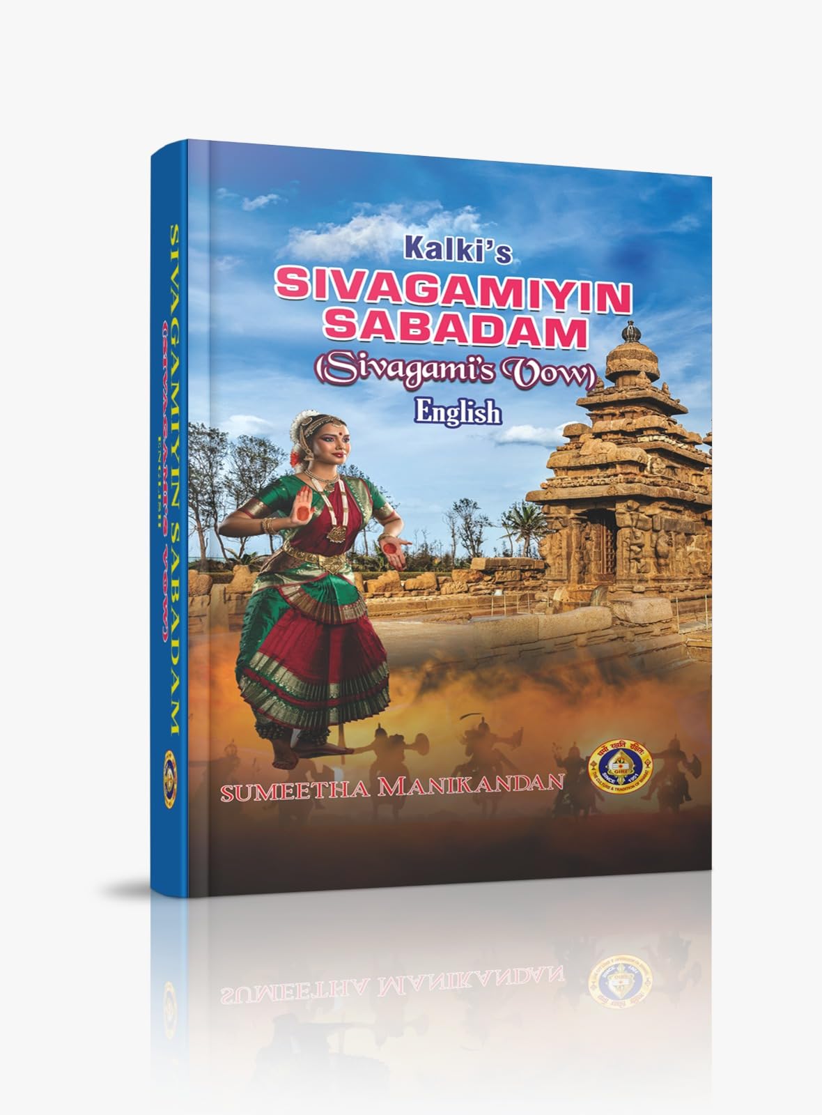 SivagamiS Vow: An English Translation Of Kalki KrishnamurthyS Sivagamiyin Sabatham