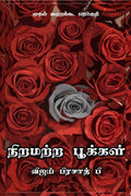 Niramatra Pookkal /  