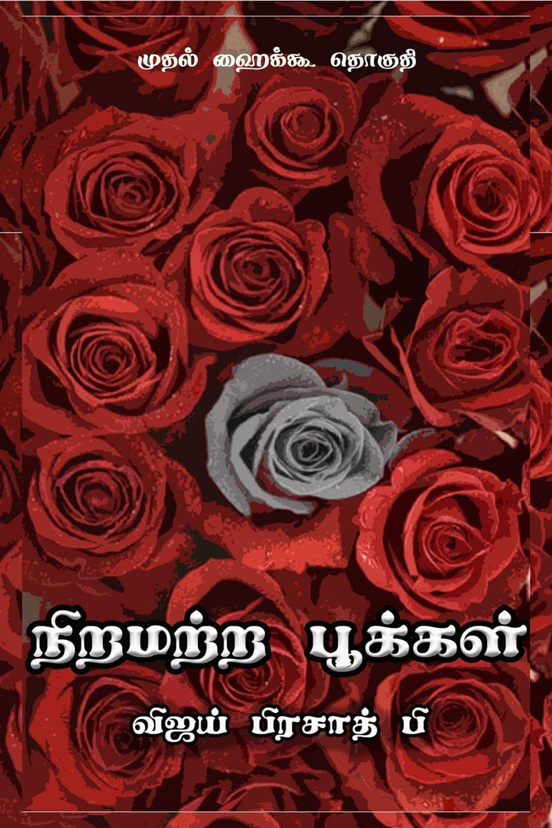 Niramatra Pookkal /  