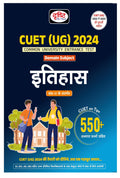 Cuet Ug 2024 Itihas