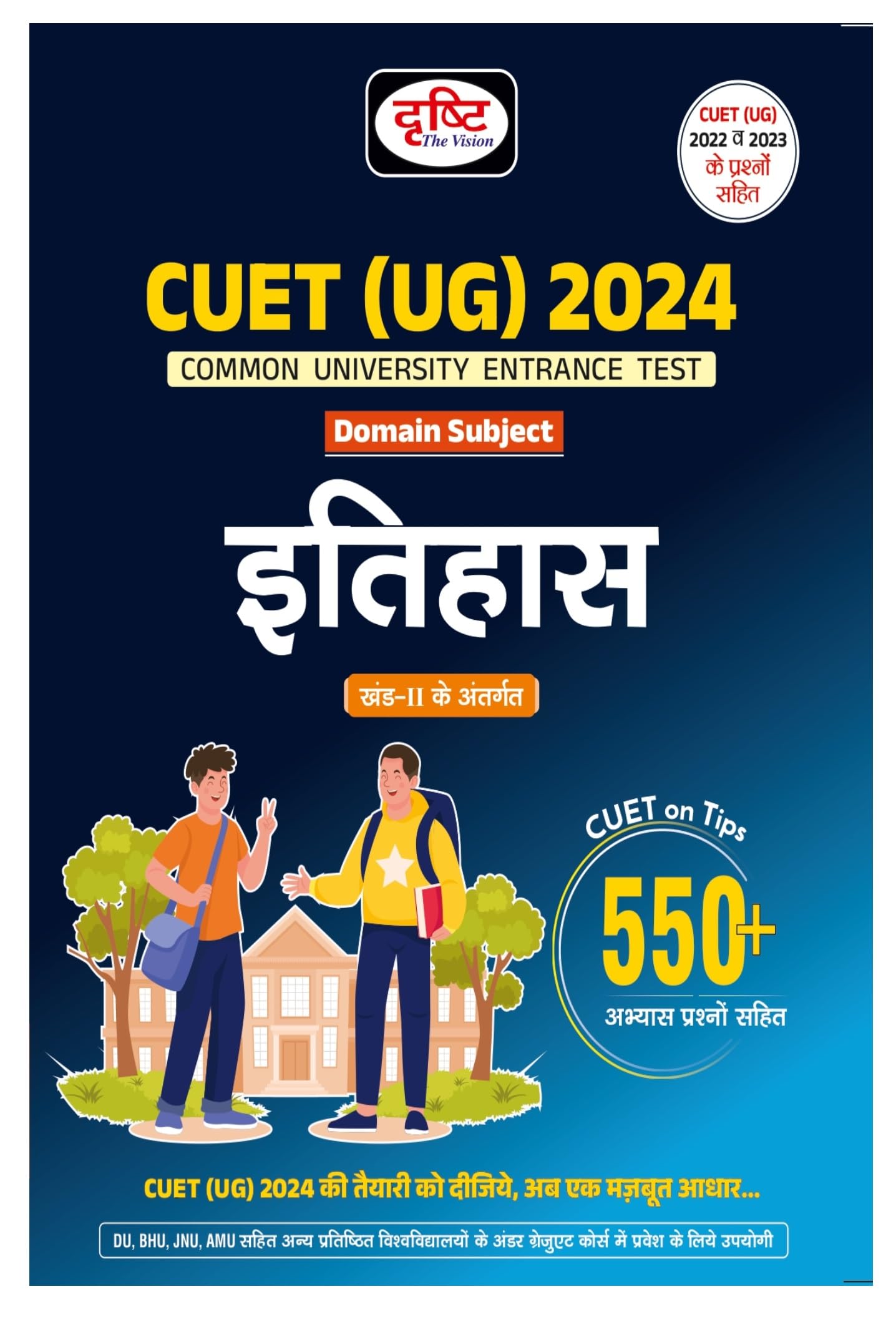 Cuet Ug 2024 Itihas