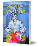 Aladin Aur Jadui Chirag: Aladdin and Magic Lamp Fairy Tales Story Books in Hindi