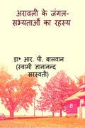 Aravalli ke Jungle /   :   