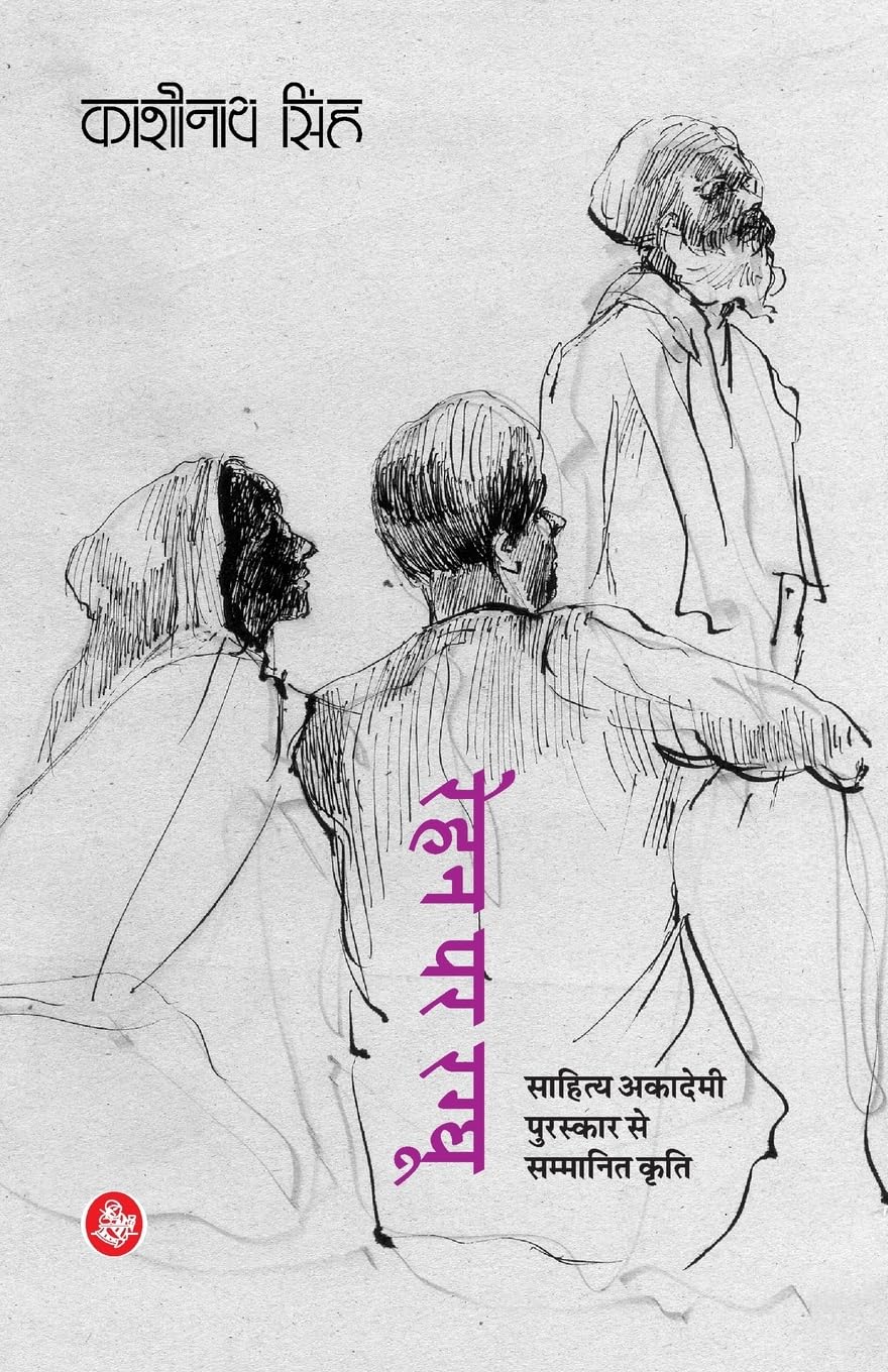 Rehan Par Ragghu (Hindi Edition)