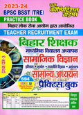 BPSC BSST (TRE) Practice Book Social Science