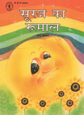 Sooraj Ka Roomal
