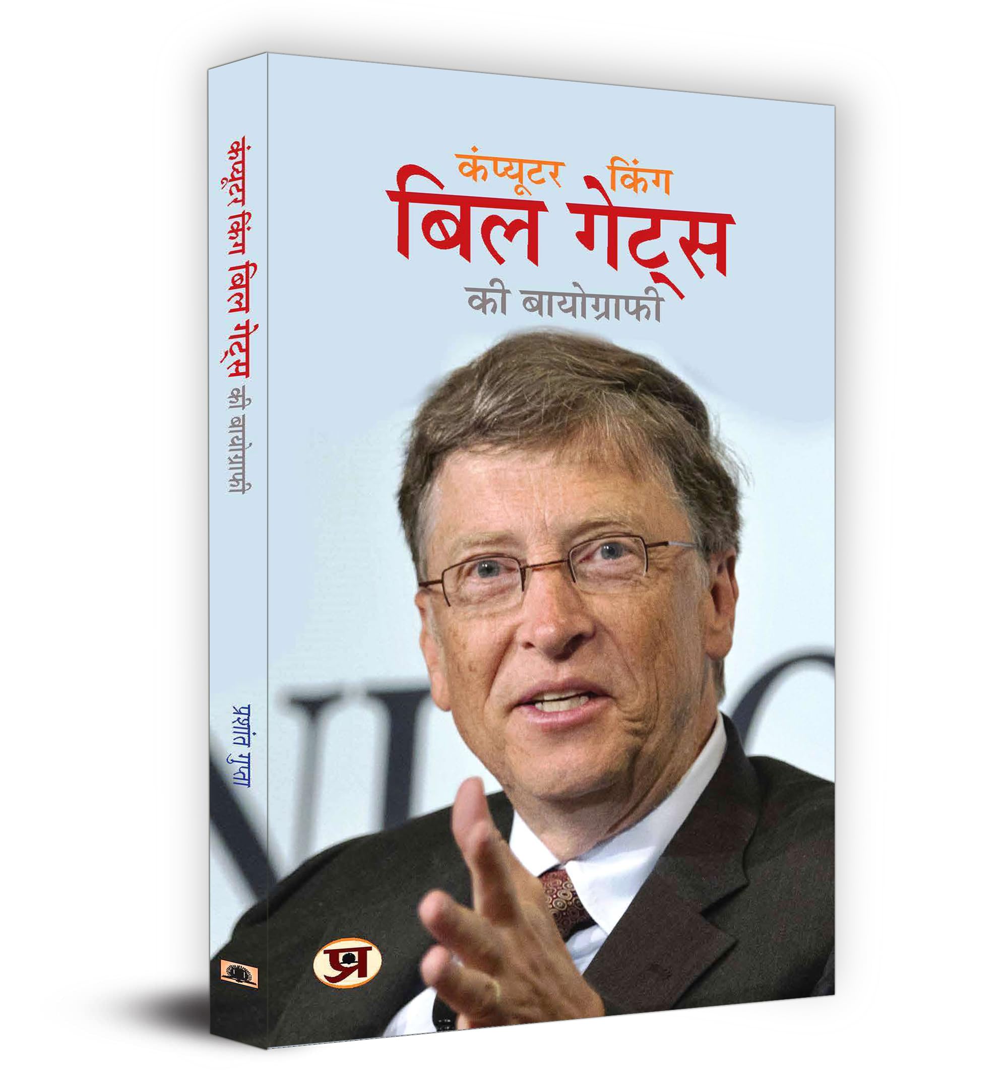 Computer King Bill Gates Ki Biography (William Henry Gates III) First CEO and CoFounder of Microsoft A Pioneer of The Microcomp