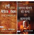 The Law of Attraction + Achchha Bolne Ki Kala Aur Kamyabi (Set of 2 Books) (New Edition)
