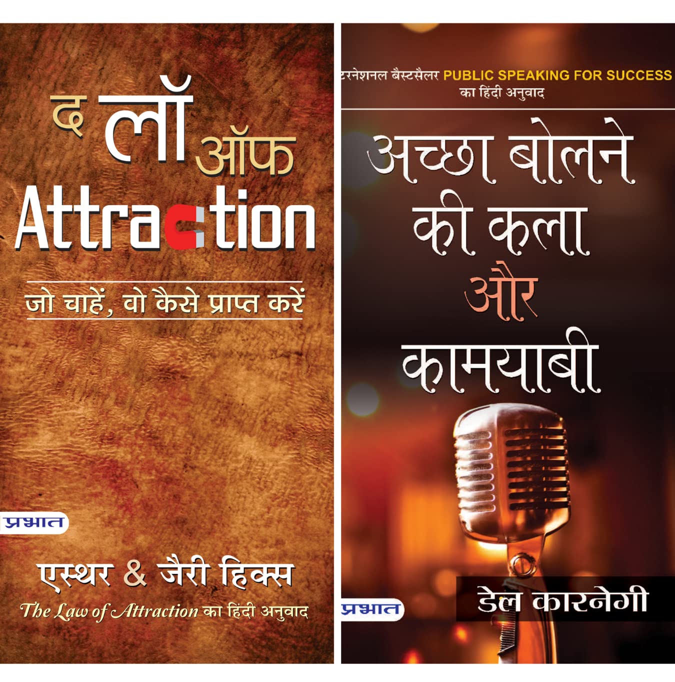 The Law of Attraction + Achchha Bolne Ki Kala Aur Kamyabi (Set of 2 Books) (New Edition)