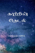 Kaatrin Thedal /  