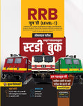 Examcart RRB Group D Level1 Guidebook For 2025 exam In Hindi