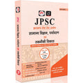 DRISHTI IAS JPSC Jharkhand Public Service Commission Samanya Vigyan, Paryavaran evam Takniki Vikas, Hindi Medium, Prelims & Main
