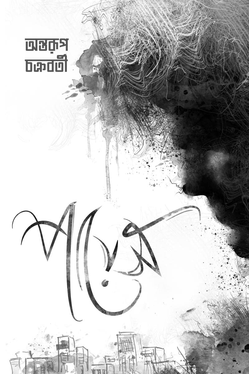 Payesh / 