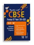Together with CBSE Class 10 Hindi B Previous 10 Years Solved Question Papers 2014  2025 for 2026 Exam (Chapterwise & Topicwis