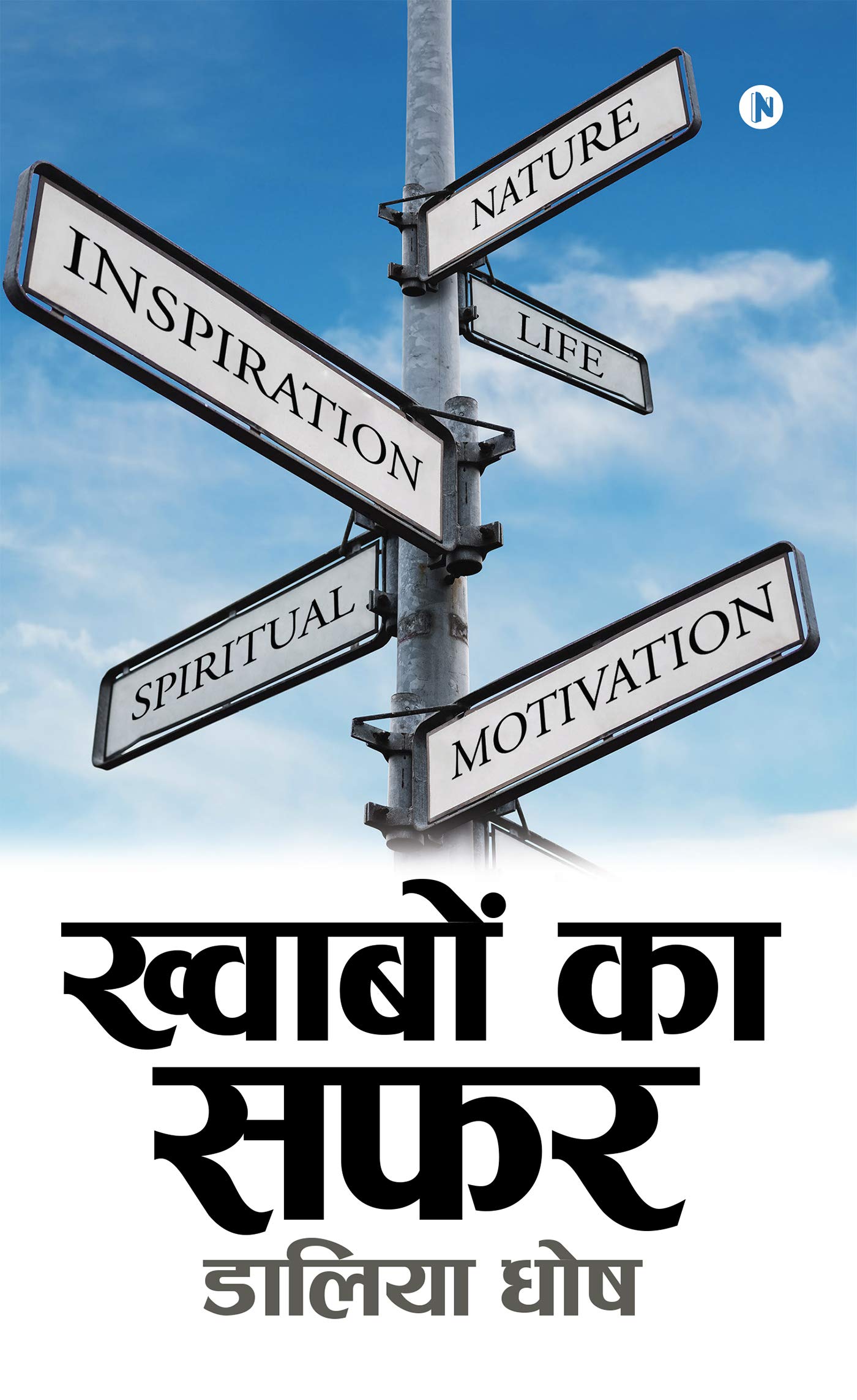 Khawboon Ka Safar