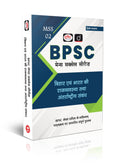 Bpsc (Mss2) Bharat Ki Rajvyavastha 2Nd Edition | Bihar State Psc Exam