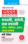 DSSSB (District & Session Courts): Peon/Orderly/Dak Peon/Sweeper/Safai Karmachari/Chowkidar/Driver Recruitment Exam Guide