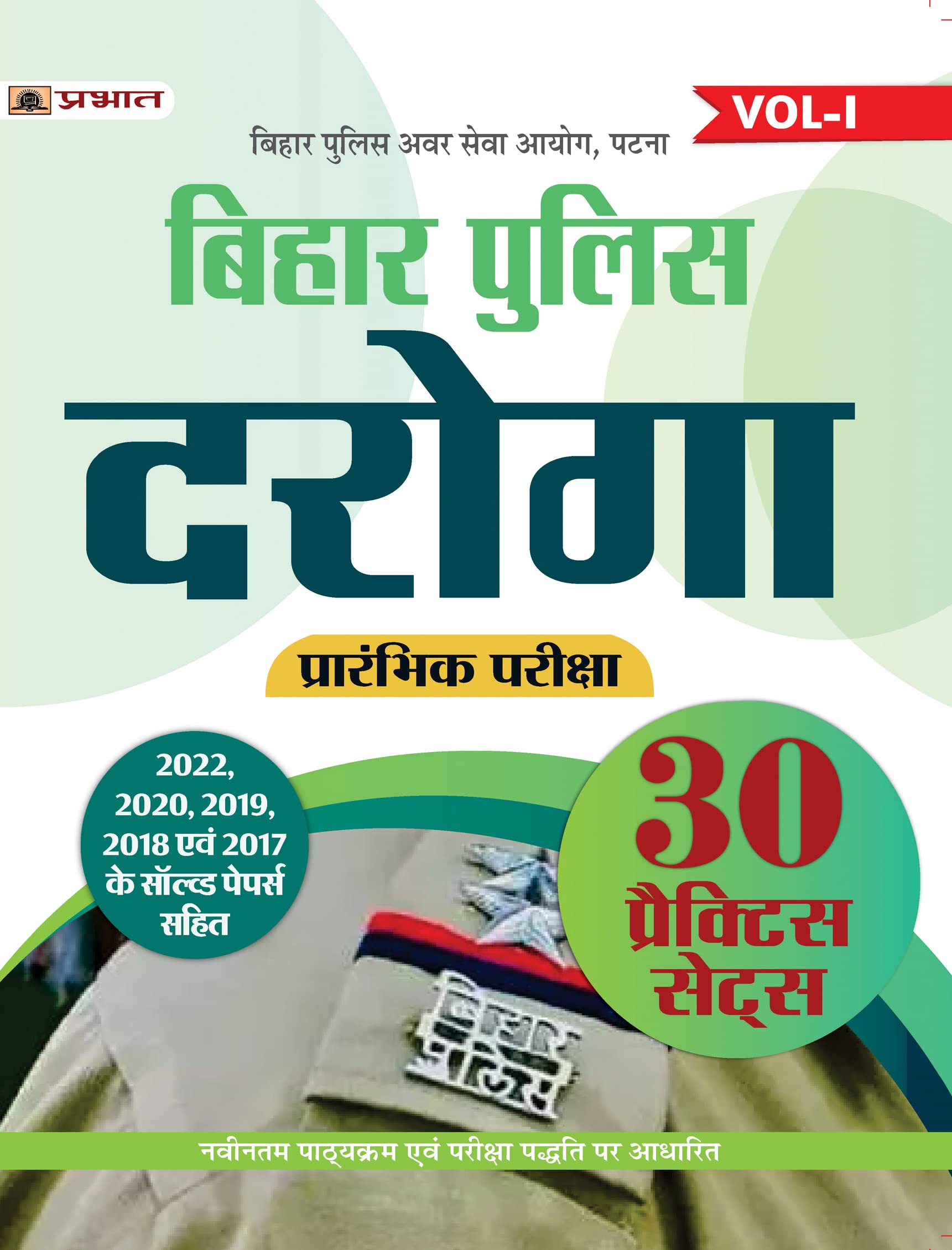 Bihar Police Daroga Prarambhik Pareeksha 30 Practice Sets (Avar Seva Ayog Patna) (vol1)