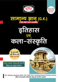 Drishti Ias Samanya Gyan: Itihas Evam Kala Sanskriti (One Day Magic Series) ( General Knowledge: History And Art Culture ) In Hi
