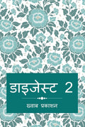 DIGEST 2 /  2
