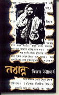 Nabanna.............