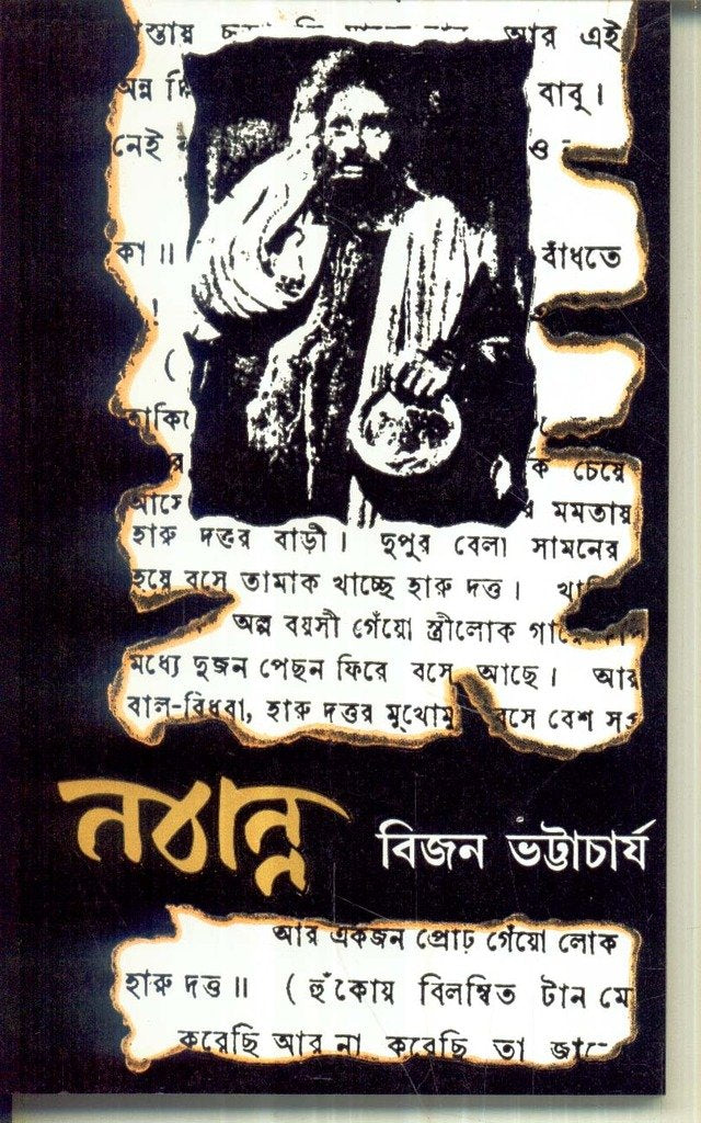 Nabanna.............